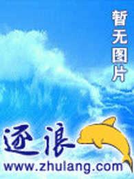 创世神魔录