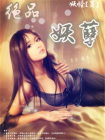绝品妖孽陈义