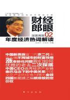 经济热点词汇