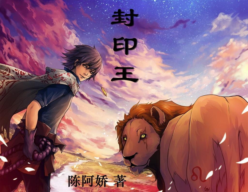 神印王座免费观看