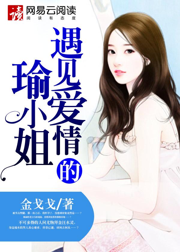 电影遇见爱情