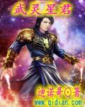 武陵仙君出场