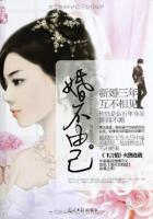 婚不由己雪落长歌全文免费