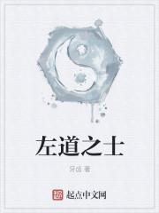 左道顷天百度百科