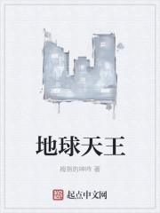 地球天王星图片